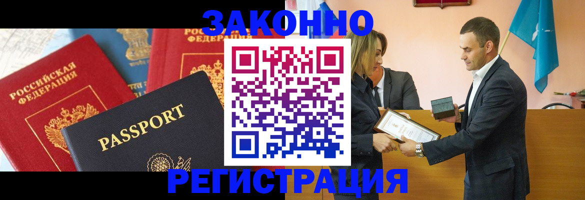 регистрация для школы в Поворино