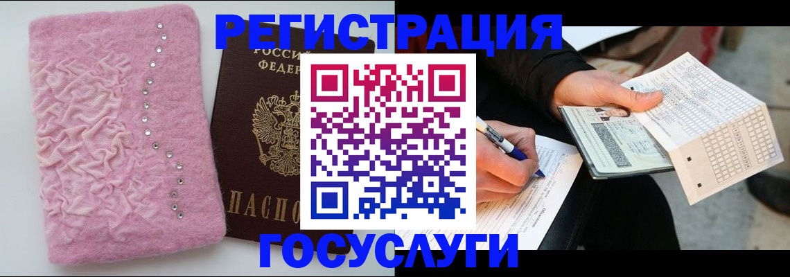 прописка в квартире в Поворино