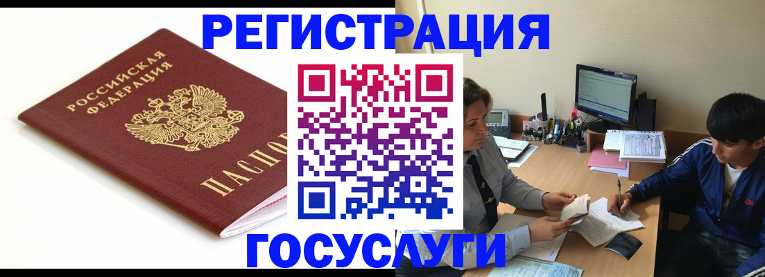 прописка 2025 в Поворино