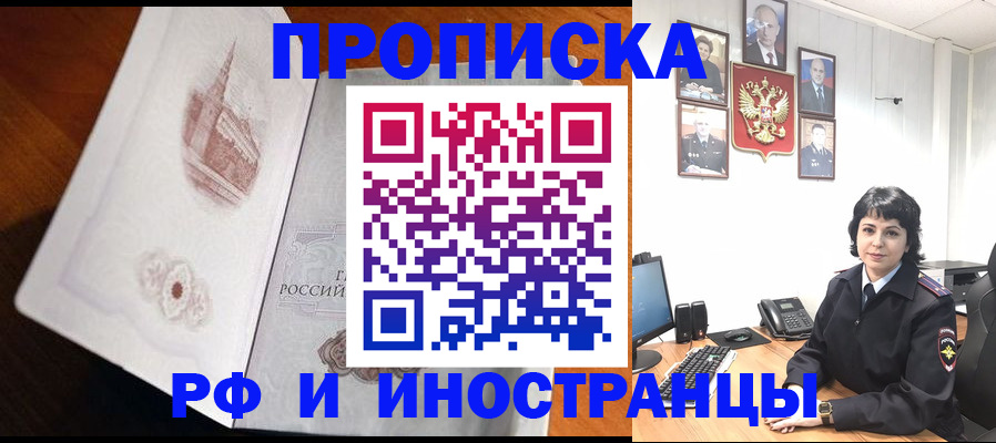 временная регистрация госуслуги в Поворино