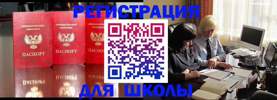 миграционный учет в Поворино