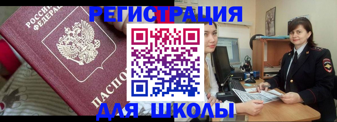 прописка в квартире в Поворино
