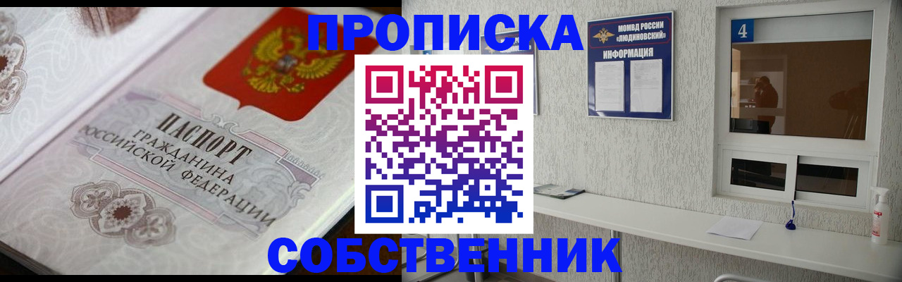 временная регистрация 2025 в Поворино